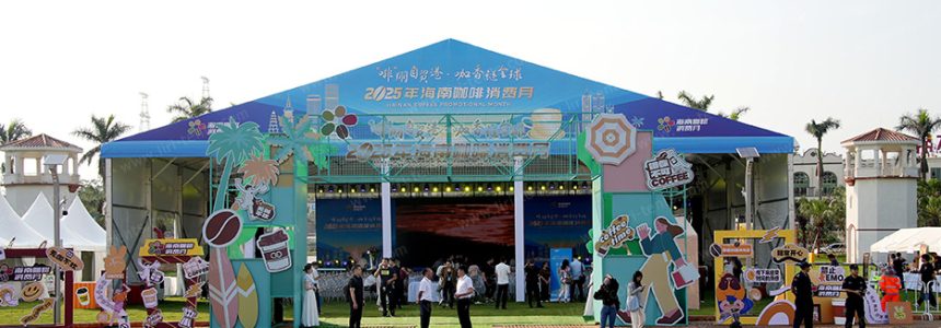 Hainan Coffee Festival Marquee Tent | Clear-Span Main Hall Plus Pagoda Vendor Booths for a Tropical Trade Month